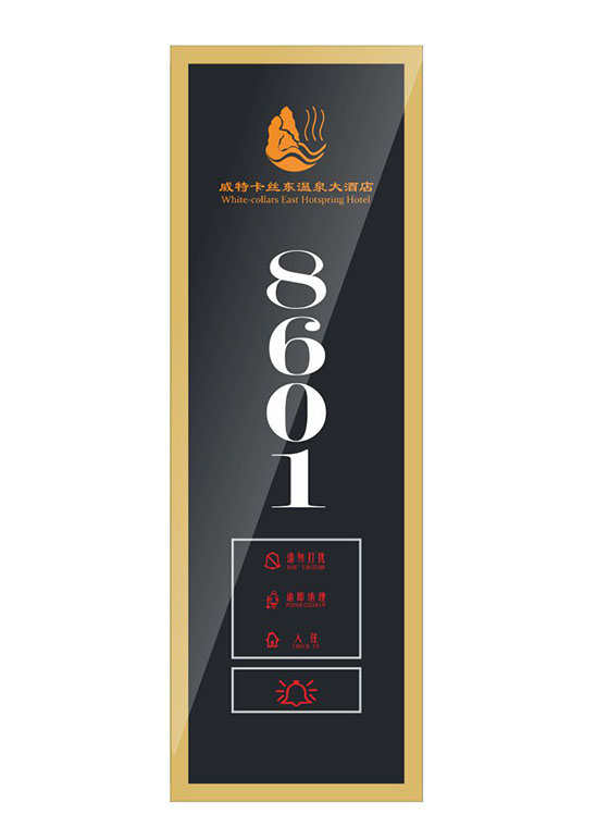 GLJ-C03SG 酒店賓館智能電子門牌 